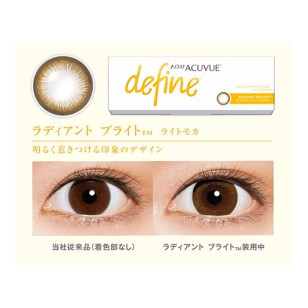 ACUVUE DEFINE 閃鑽啡Radiant Bright 1 Day 90片